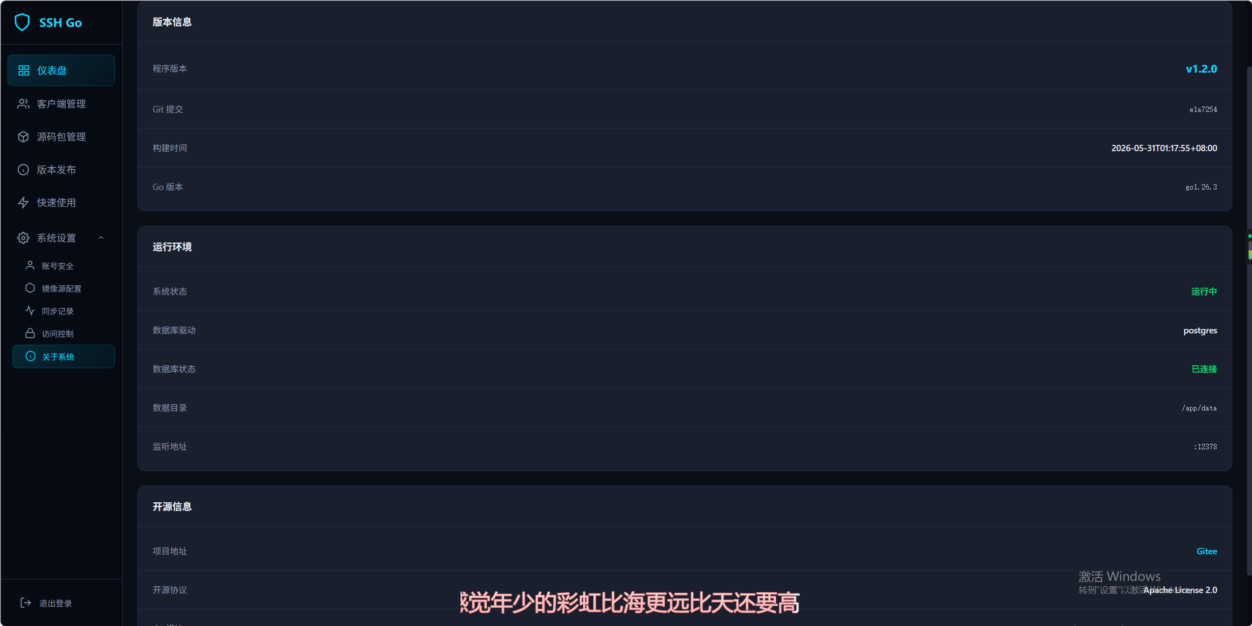 关于系统