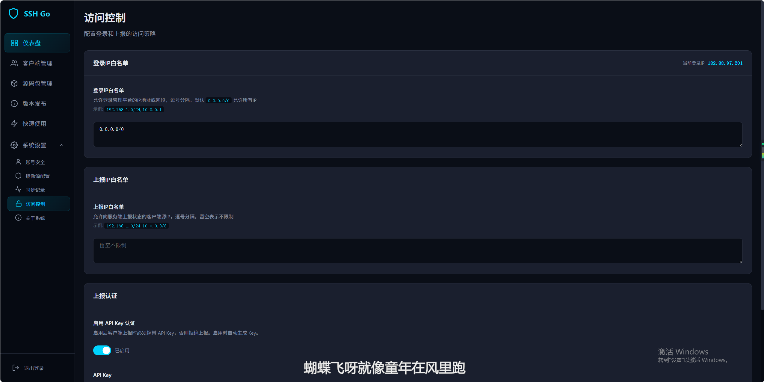 访问控制